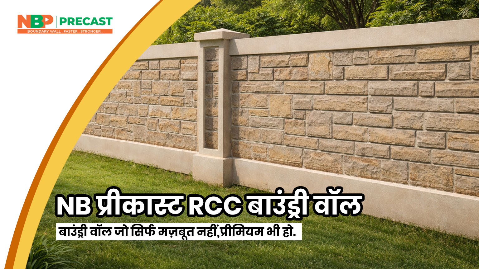 NB Precast RCC Boundary Wall with Premium Stone Finish Design for Residential and Commercial Properties